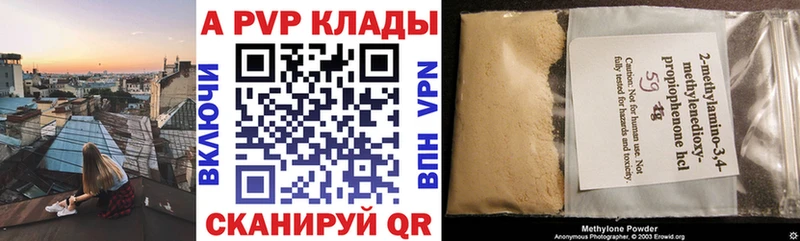А ПВП кристаллы купить hydra ССЫЛКА Новохопёрск