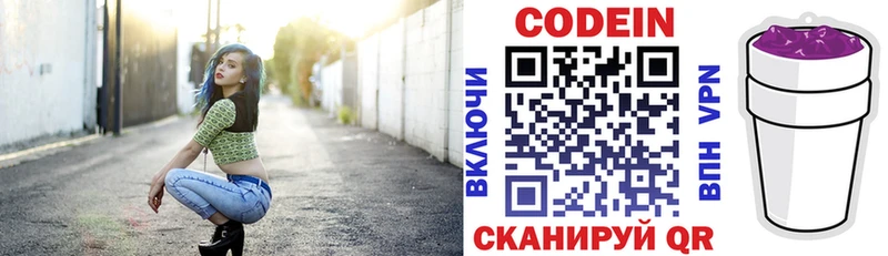 omg ссылка  Новохопёрск  Кодеиновый сироп Lean Purple Drank 