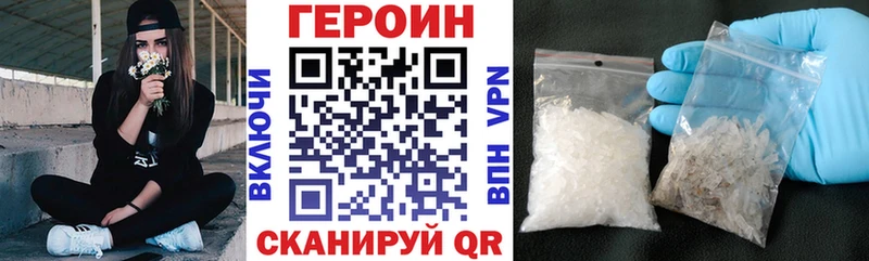 как найти закладки  Новохопёрск  Героин хмурый 