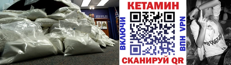 КЕТАМИН VHQ  Новохопёрск 