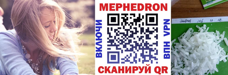 МЕФ VHQ  купить наркоту  Новохопёрск 